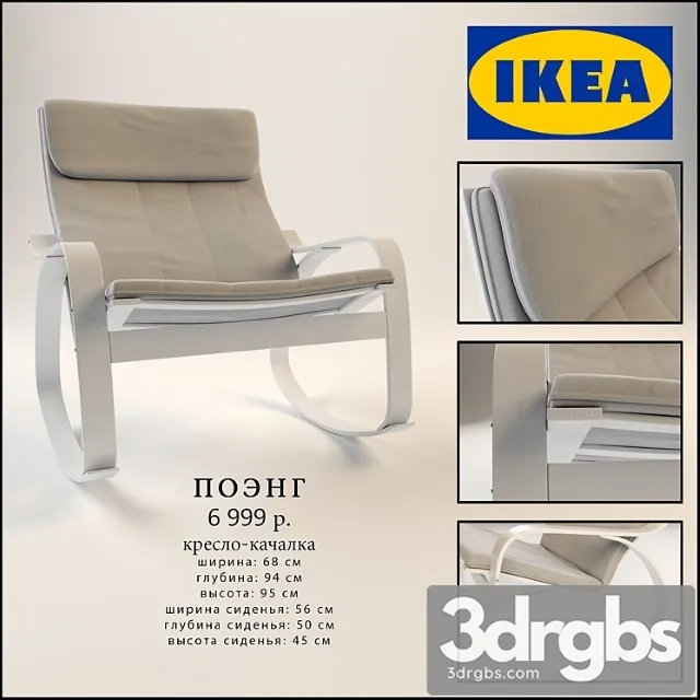 Ikea Poengh 3D Model Download