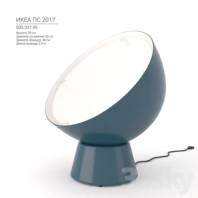 IKEA PS 2017 3D Model IKEA PS 2017 3D Model