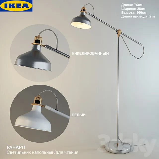 IKEA RANARP Lamp Floor _ reading 3DModel IKEA RANARP Lamp Floor _ reading 3DModel