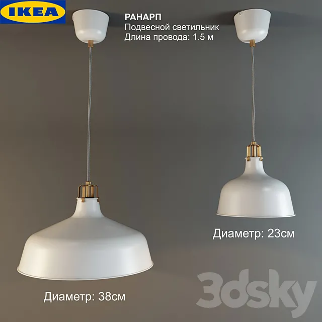 IKEA RANARP Suspension 3DModel IKEA RANARP Suspension 3DModel