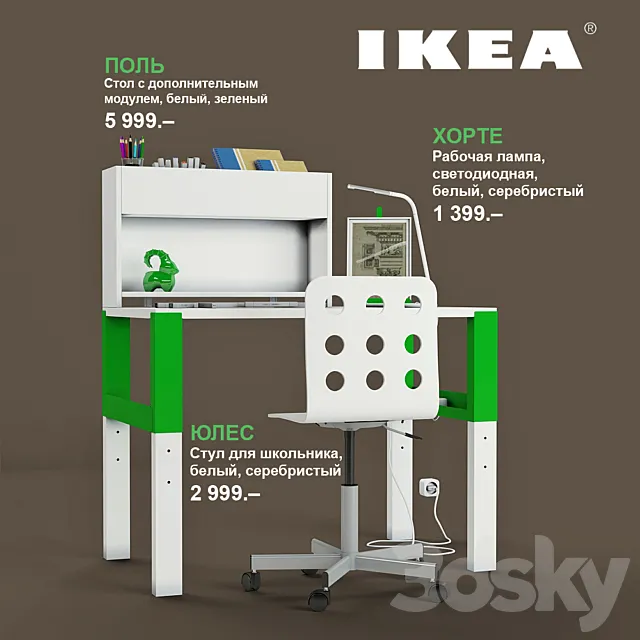 IKEA set # 1 3DModel IKEA set # 1 3DModel