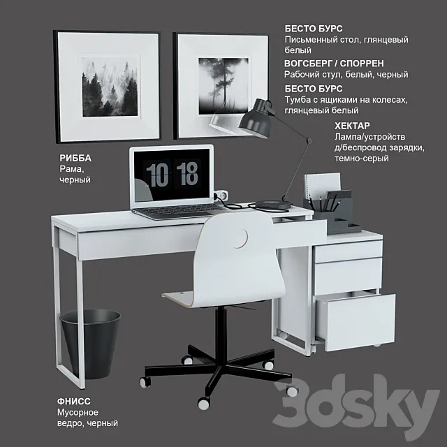 IKEA set # 12 3DModel