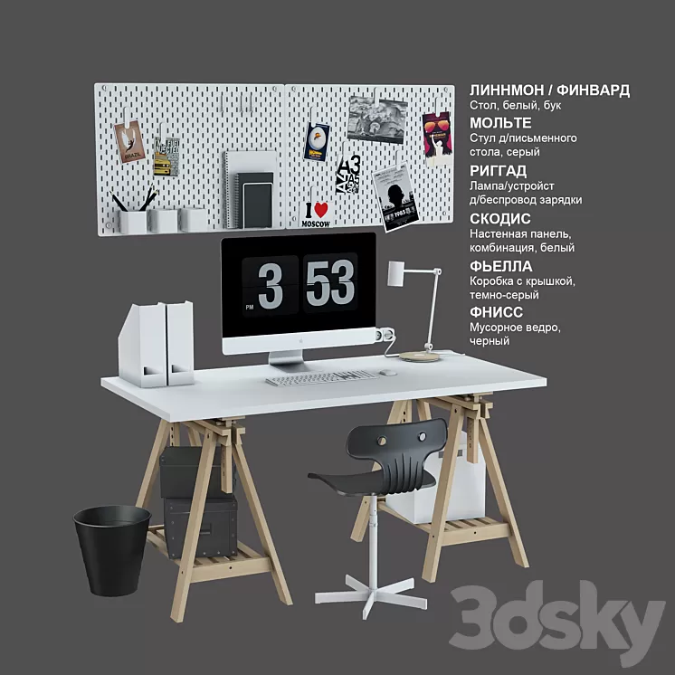 IKEA set # 15 3D Model IKEA set # 15 3D Model