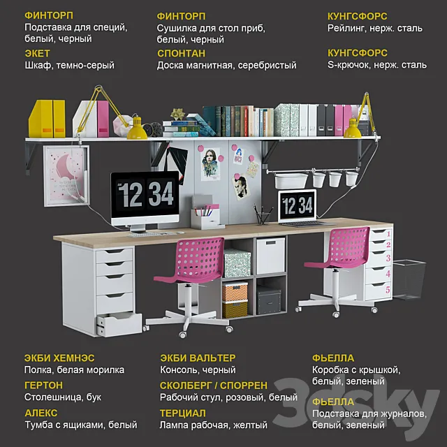IKEA set # 19 3D Model IKEA set # 19 3D Model