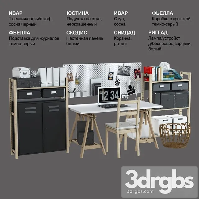 Ikea set  2 3D Model Download