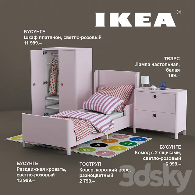 IKEA set # 2 3D Model IKEA set # 2 3D Model