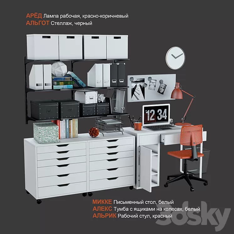 IKEA set # 20 3D Model IKEA set # 20 3D Model