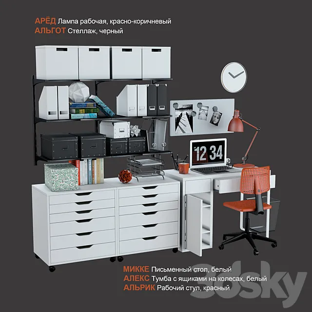 IKEA set # 20 3DModel
