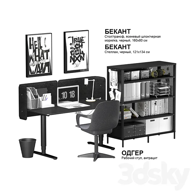 IKEA set # 24 3DModel