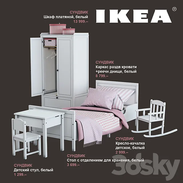 IKEA set # 3 3DModel