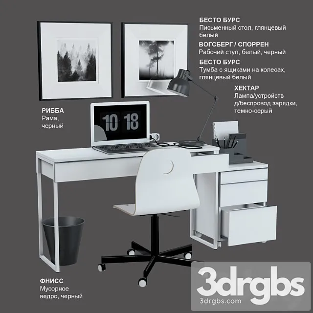 Ikea set _1 2 3D Model Download