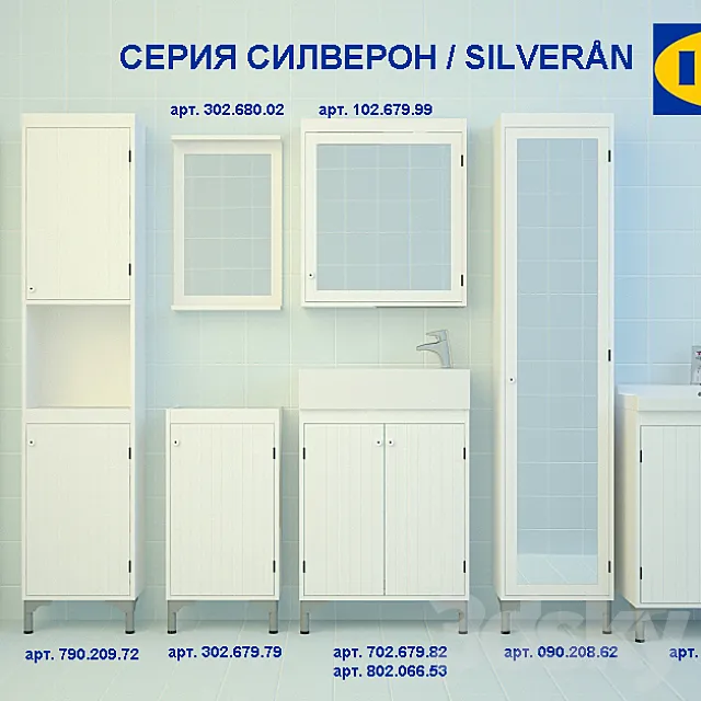 ikea silveron _ Ikea Silveron 3DModel ikea silveron _ Ikea Silveron 3DModel
