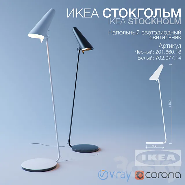 IKEA Stockholm 3D Model IKEA Stockholm 3D Model