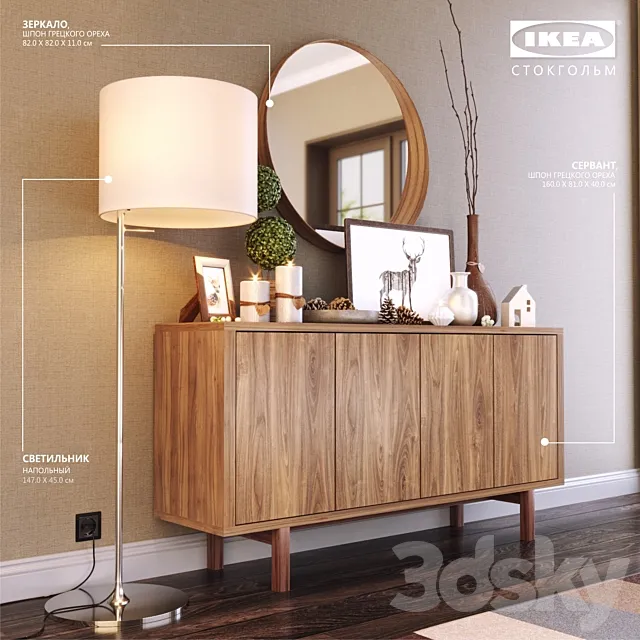 IKEA “STOCKHOLM” 3DModel