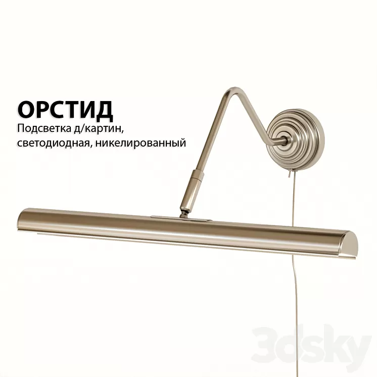 Illumination for pictures IKEA ORSTID 3D Model