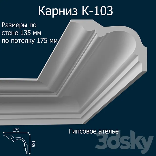 K-103_135h175 mm 3D Model K-103_135h175 mm 3D Model