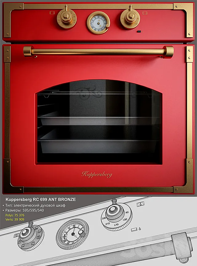 Kuppersberg RC 699 ANT BRONZE 3D Model