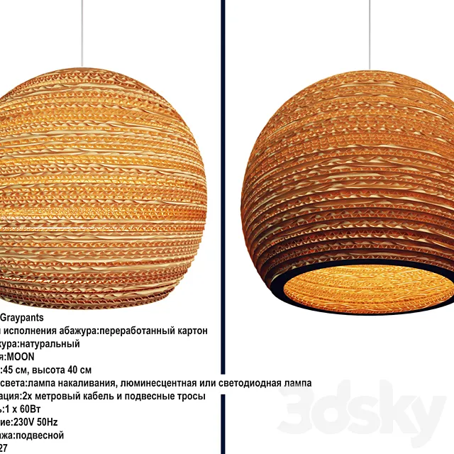 Lamp MOON_18 from Graypants 3D Model Lamp MOON_18 from Graypants 3D Model