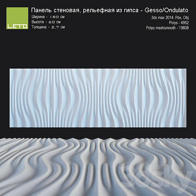Leto Gesso Ondulato 3D Model Leto Gesso Ondulato 3D Model