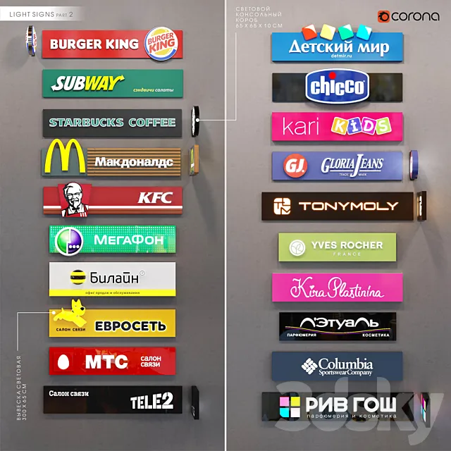 Light_signs_part_2 3D Model