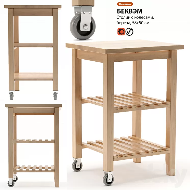 Little table with IKEA BEKVEM wheels 3D Model Little table with IKEA BEKVEM wheels 3D Model