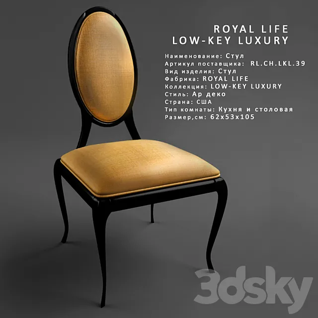 LOW-KEY LUXURY chair 3D Model LOW-KEY LUXURY chair 3D Model