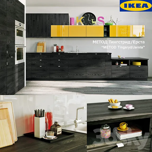 METHOD Tingsrid_Ersta _ METOD TINGSRYD_JARSTA 3DModel