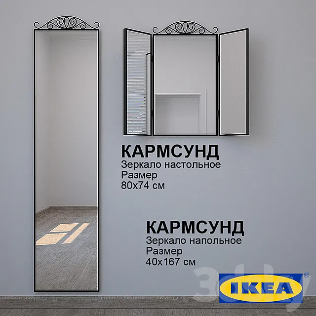 Mirrors Karmsund 3D Model