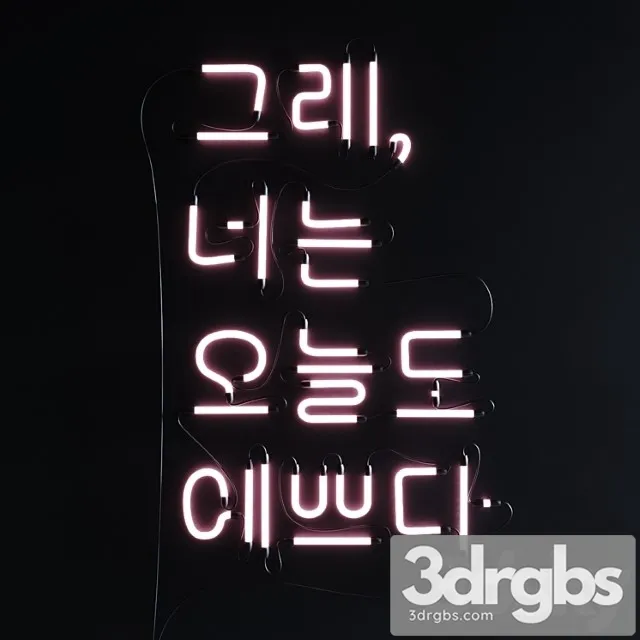 Neon set 015 korean neon sign Neon set 015 korean neon sign