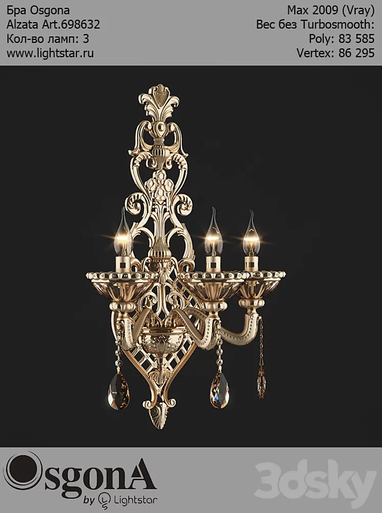 Osgona Alzata Art.698632 3D Model Osgona Alzata Art.698632 3D Model