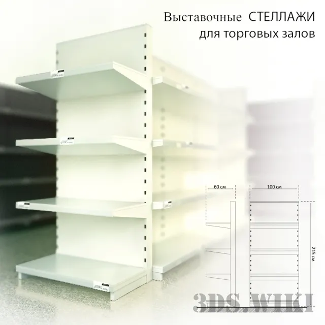 other-models – Showcase / Rack 3D Model other-models – Showcase / Rack 3D Model