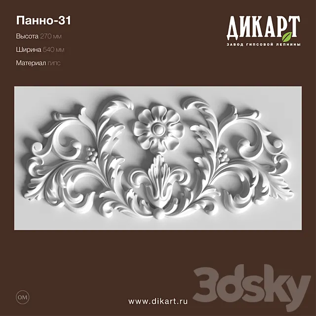 Panel-31_270x540x37mm 3D Model Panel-31_270x540x37mm 3D Model
