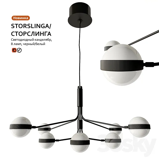Pendant lamp IKEA STORSLINGA STORSLINGA 3DModel Pendant lamp IKEA STORSLINGA STORSLINGA 3DModel