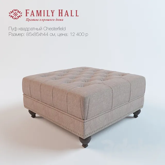Poof Family Hall. Chesterfield 3DModel Poof Family Hall. Chesterfield 3DModel
