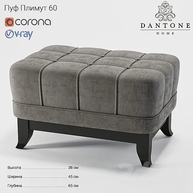 Pouf Plimut 60 3DModel Pouf Plimut 60 3DModel