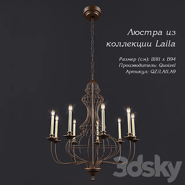 Quoizel_Laila9 3DModel Quoizel_Laila9 3DModel