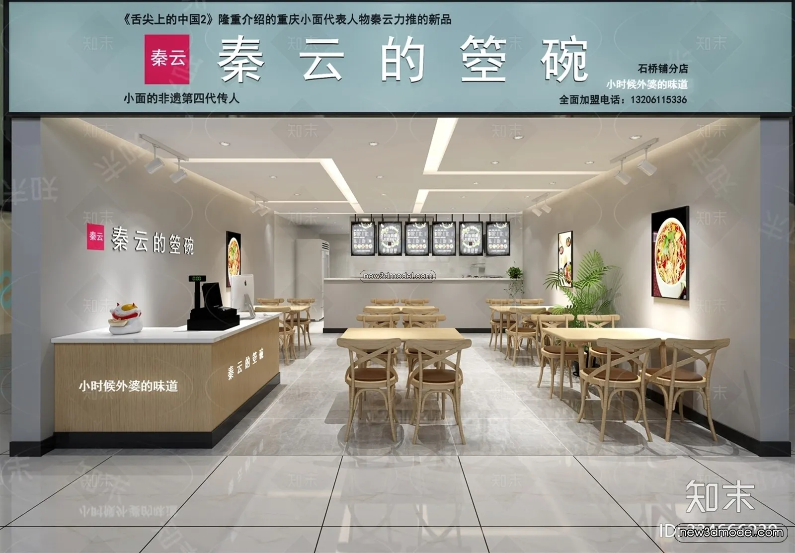 Restaurant Kitchen 3D Models – 3D Scene – 059 – VRAY