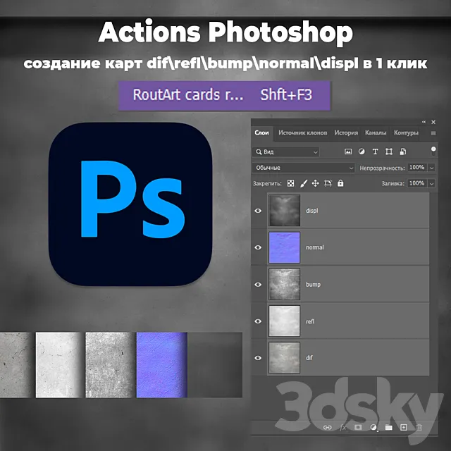 Routart cards Actions Photoshop for creating 3D Model