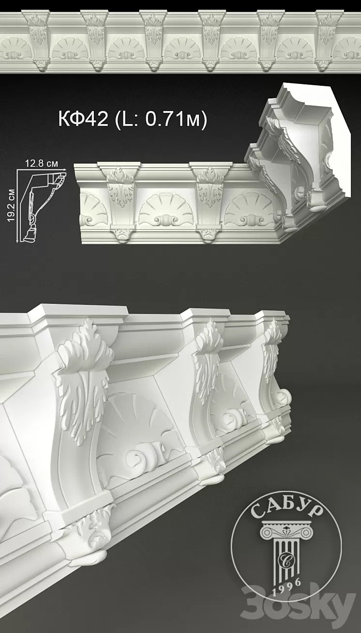 3DSKY] Sabur Decor Cornice 2015 3D Model