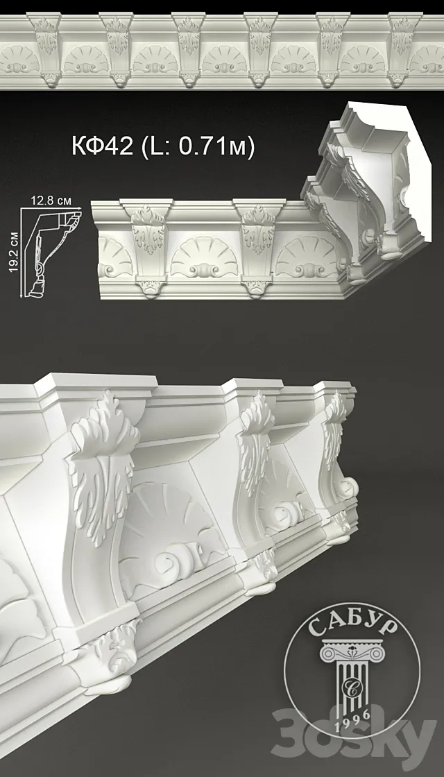 Sabur Decor Cornice 2015 3DModel