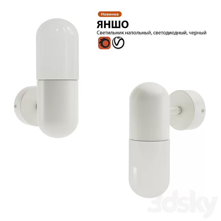 Sconce IKEA ESTANO 3D Model