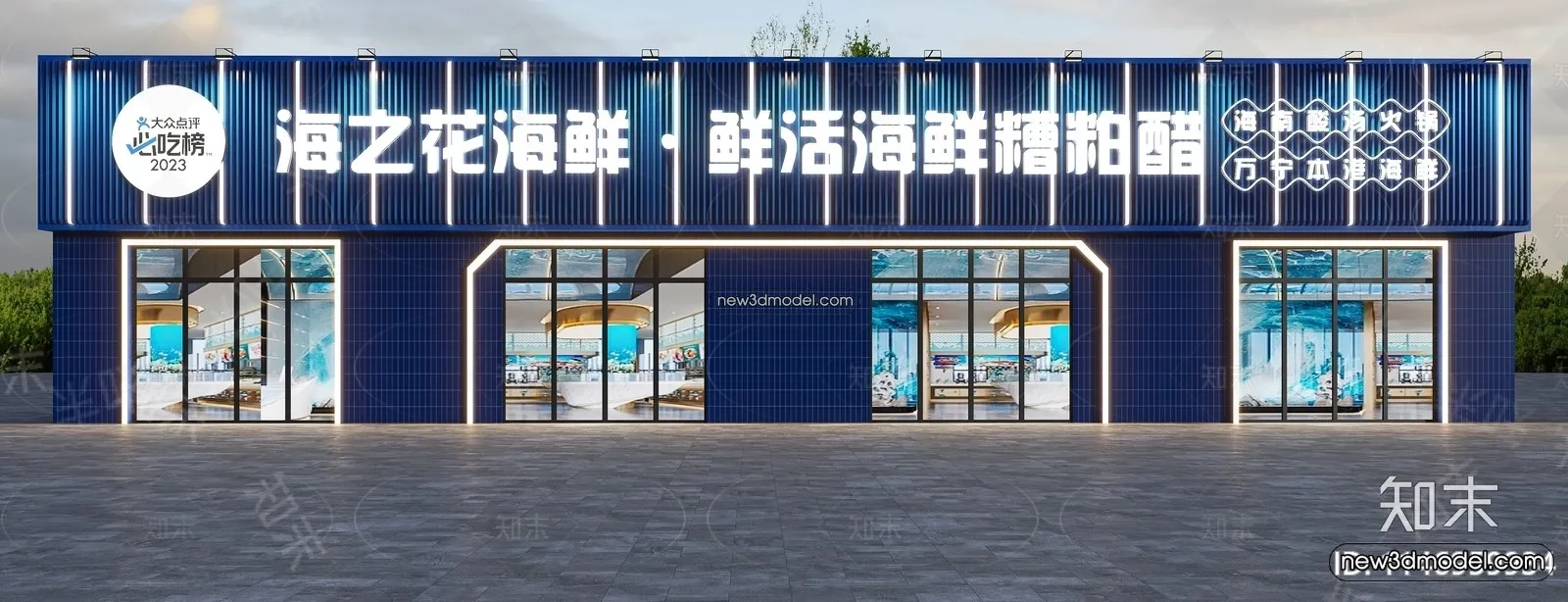 Seafood Restaurant 3D Scene – 3D Blocks – 041 – VRAY