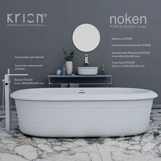 Set for a bath 3DModel