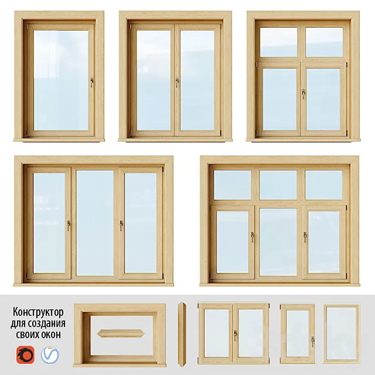 Set of wooden windows 2 + Designer 3D Model
