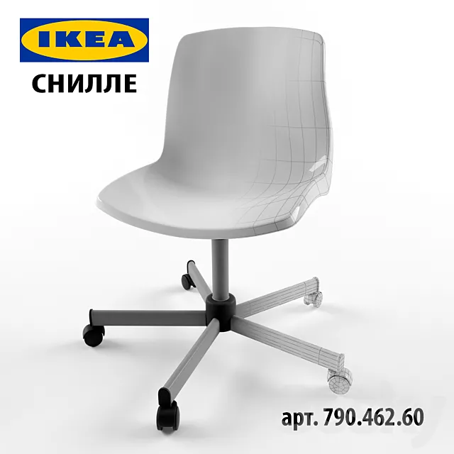 Ikea snille стул