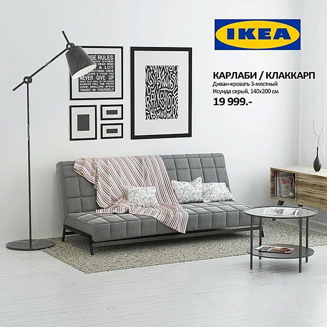 Sofa Bed IKEA Karlabi – Klakkarp 3DModel Sofa Bed IKEA Karlabi – Klakkarp 3DModel