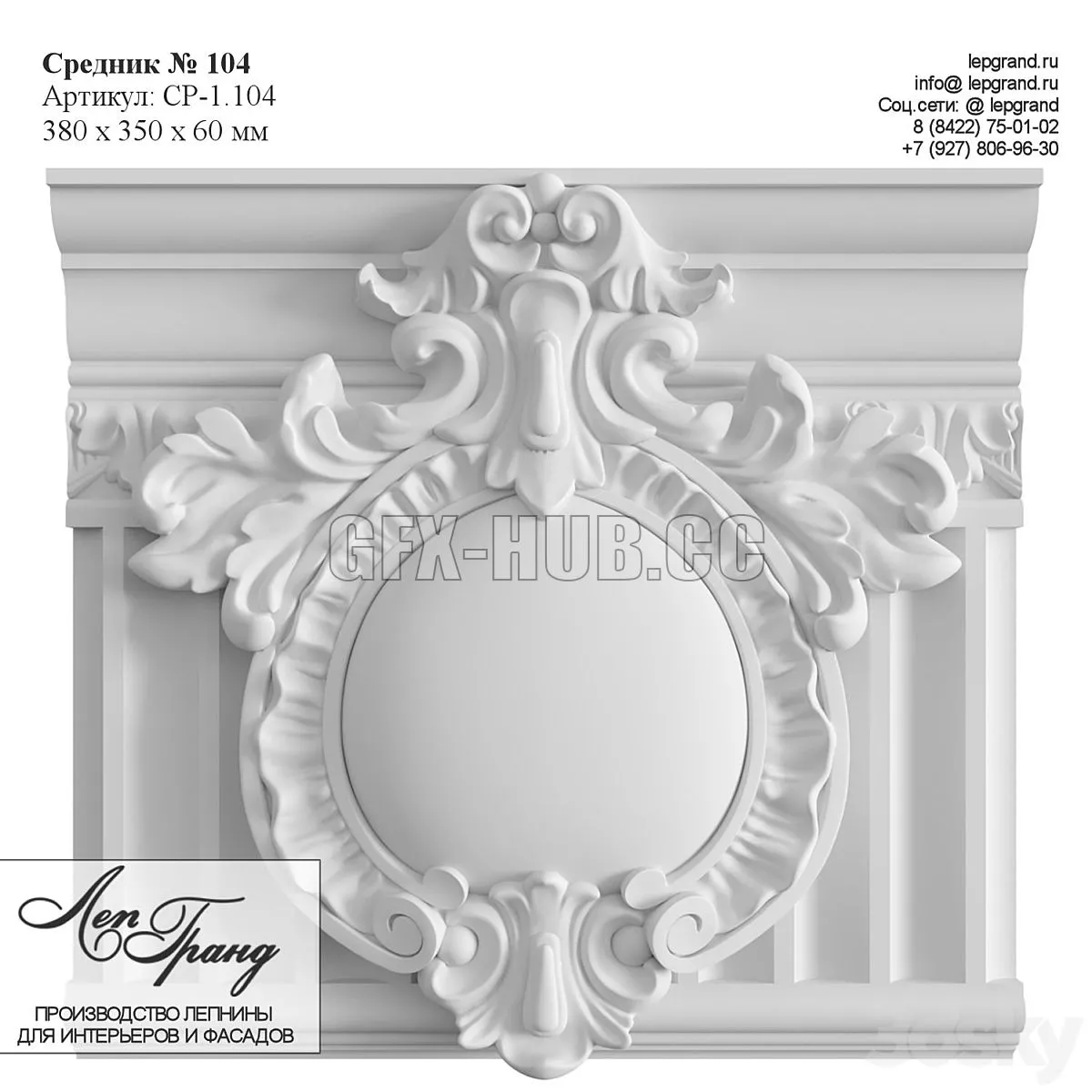 Srednik №104 3D Model Srednik №104 3D Model