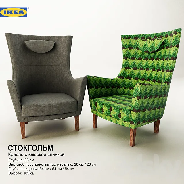STOCKHOLM chair high back c IKEA 3D Model
