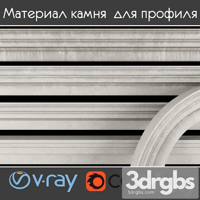 Stone material for facade profile option 2 color white 3D Model Download