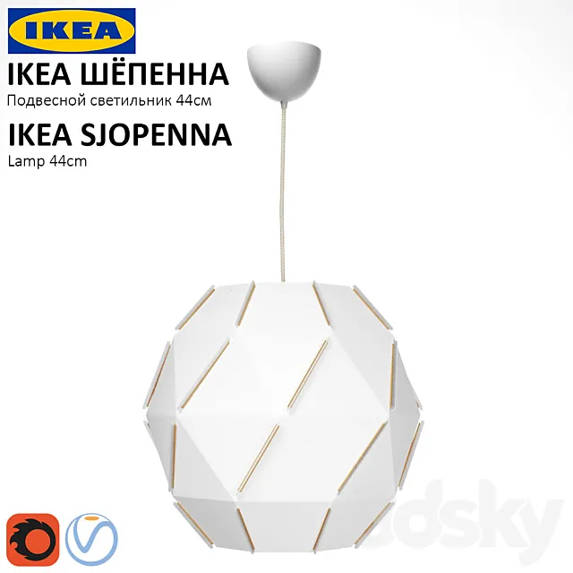 Ikea sjopenna pendant lamp sales